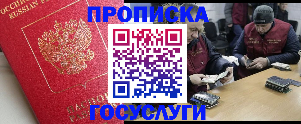 временная регистрация госуслуги в Коркино