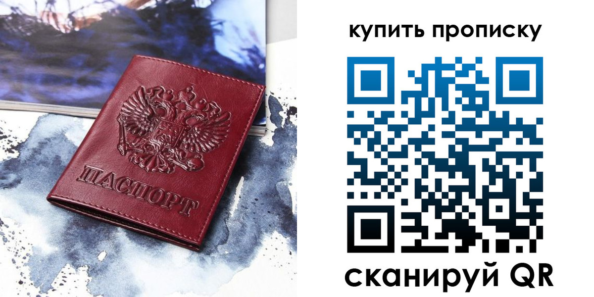 прописка для работы в Коркино