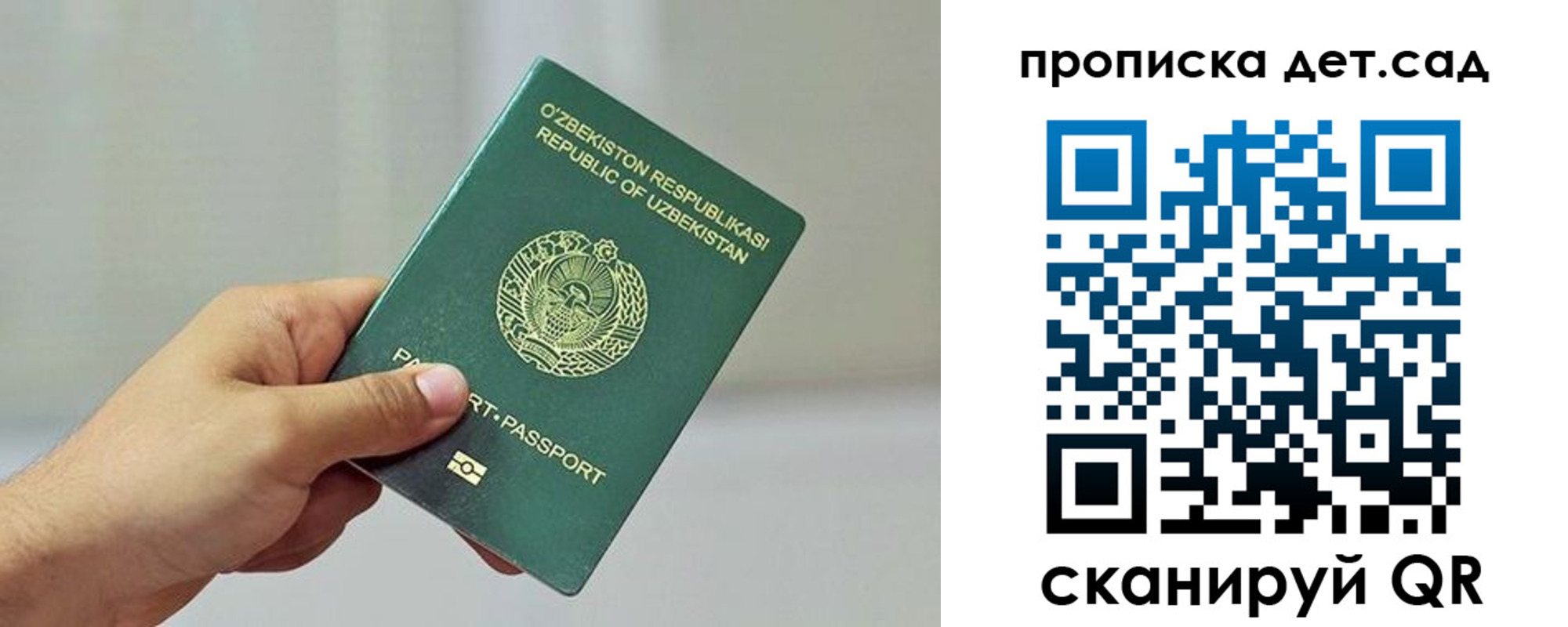 временная регистрация собственник в Коркино