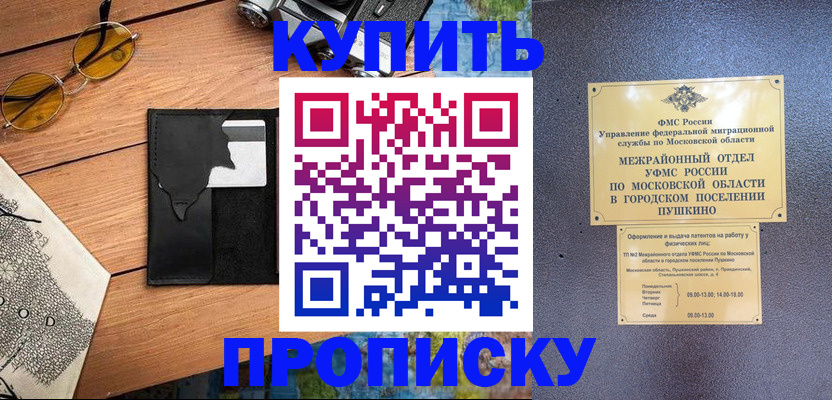 временная регистрация в Коркино