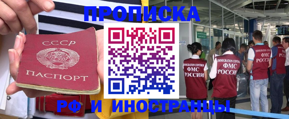 прописка 2025 в Коркино