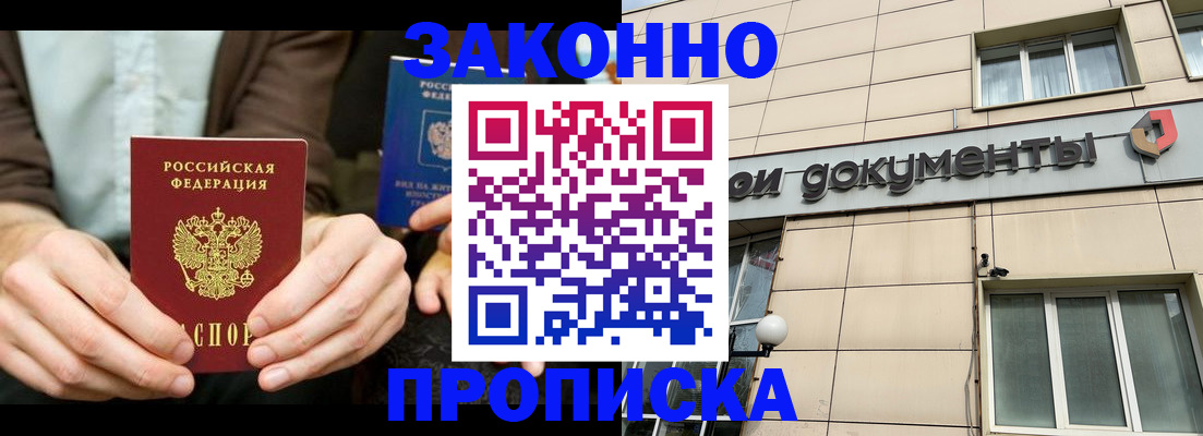 прописка поиск в Коркино