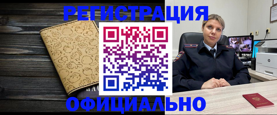 прописка в квартире в Коркино