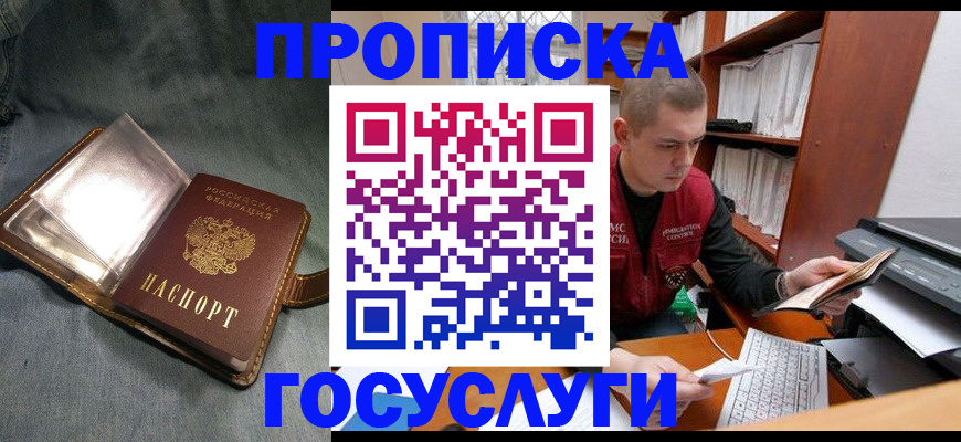 прописка регистрация в Коркино