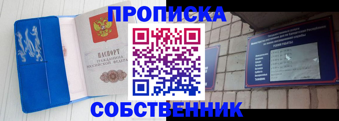 прописка для школы в Коркино