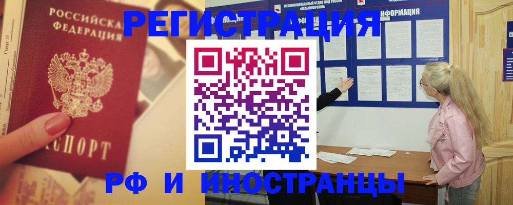 временная регистрация купить в Коркино