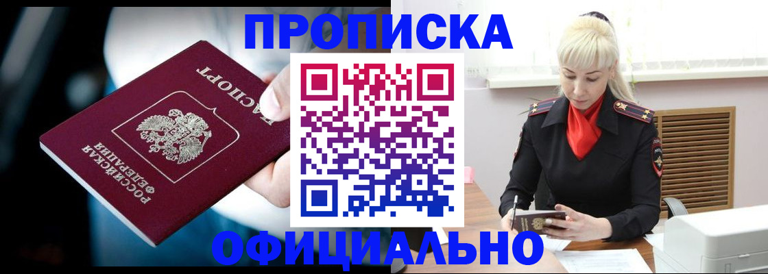 пропишу в квартире в Коркино