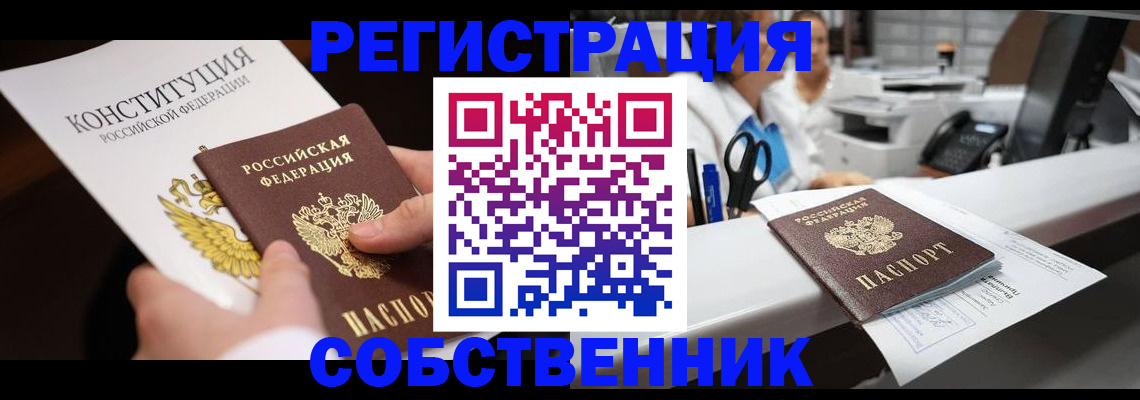 прописка иностранных граждан в Коркино