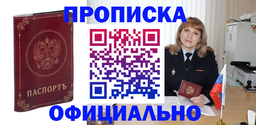 прописка поиск в Коркино