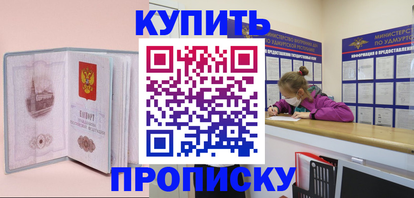прописка для кредита в Коркино