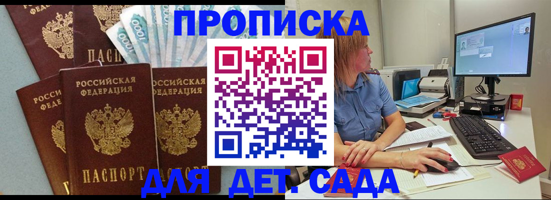 прописка поиск в Коркино